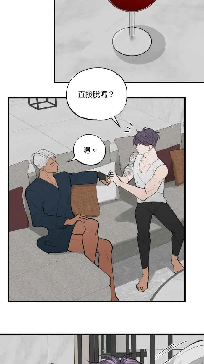 EP. 11 甜美如毒瘾 第12页