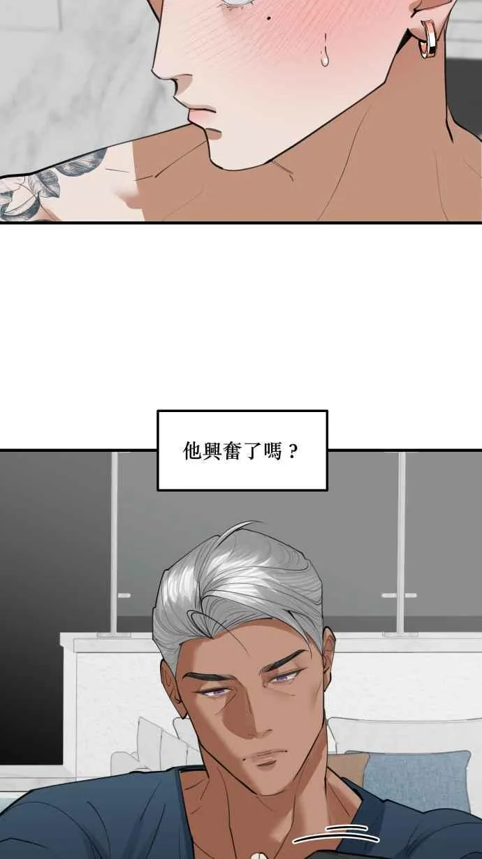 EP. 11 甜美如毒瘾 第18页