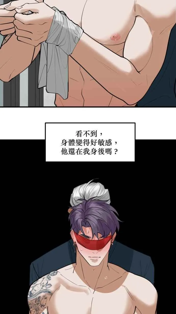 EP. 11 甜美如毒瘾 第23页