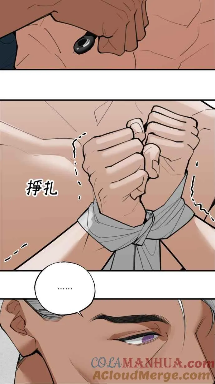 EP. 11 甜美如毒瘾 第34页