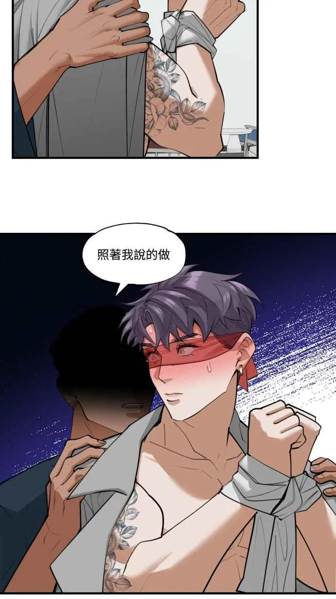EP. 11 甜美如毒瘾 第36页