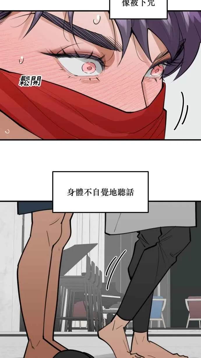 EP. 11 甜美如毒瘾 第38页