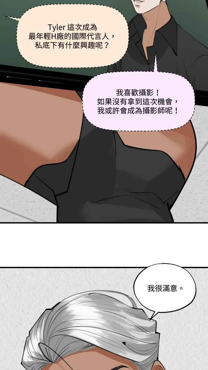 EP. 11 甜美如毒瘾 第50页