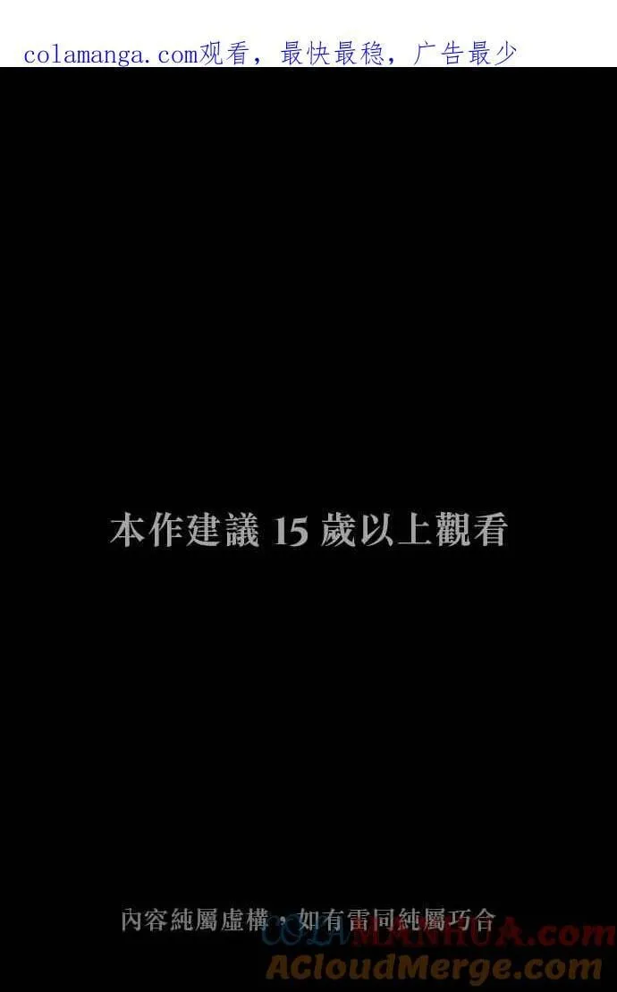 EP. 12 不再爱我了 第1页