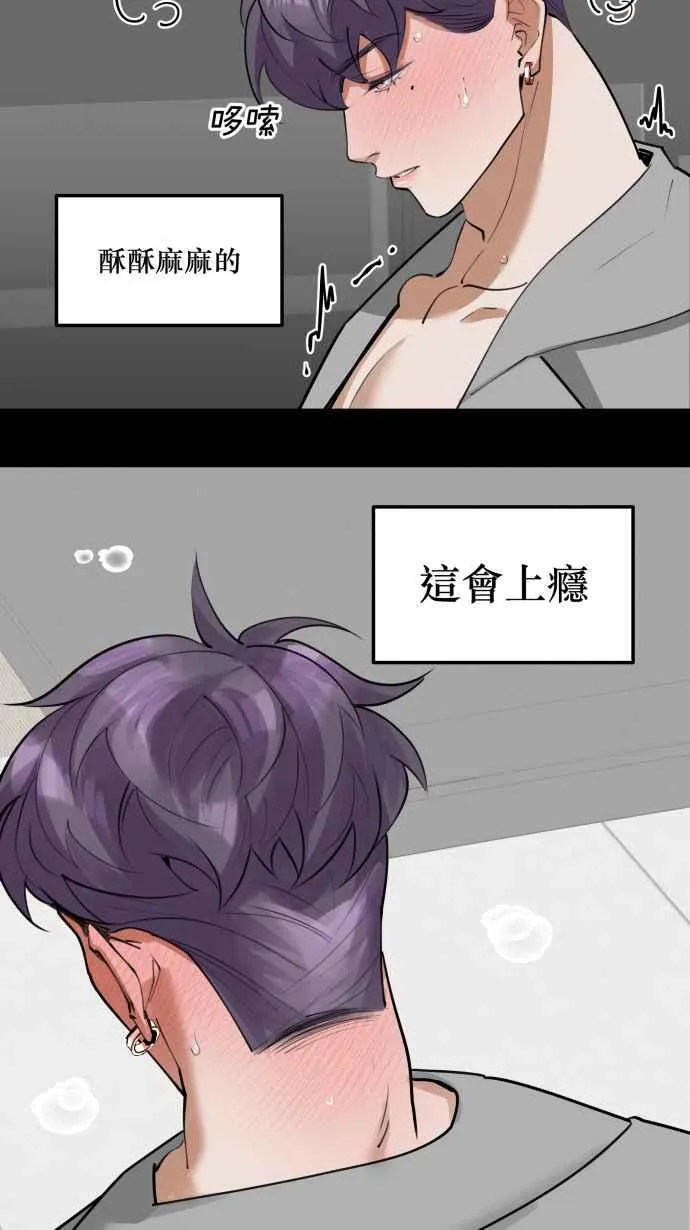 EP. 12 不再爱我了 第3页