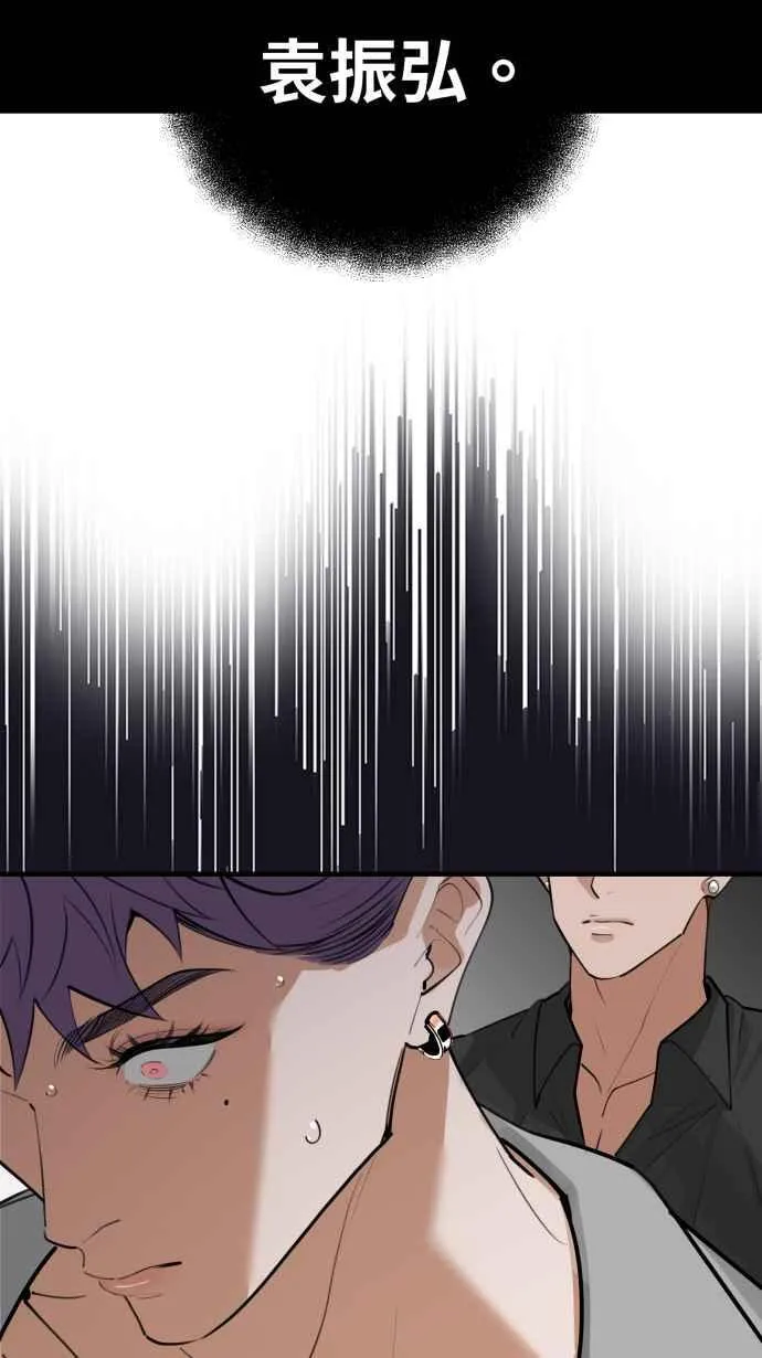 EP. 12 不再爱我了 第5页