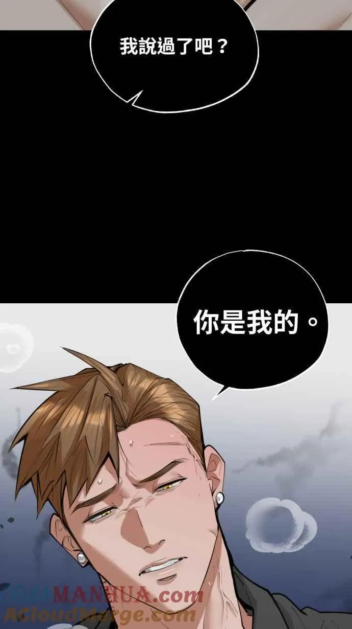 EP. 12 不再爱我了 第10页