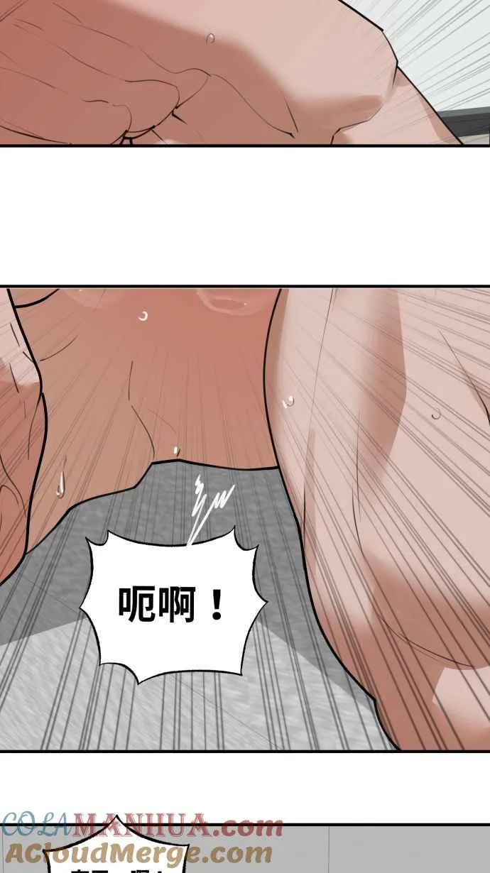 EP. 12 不再爱我了 第16页