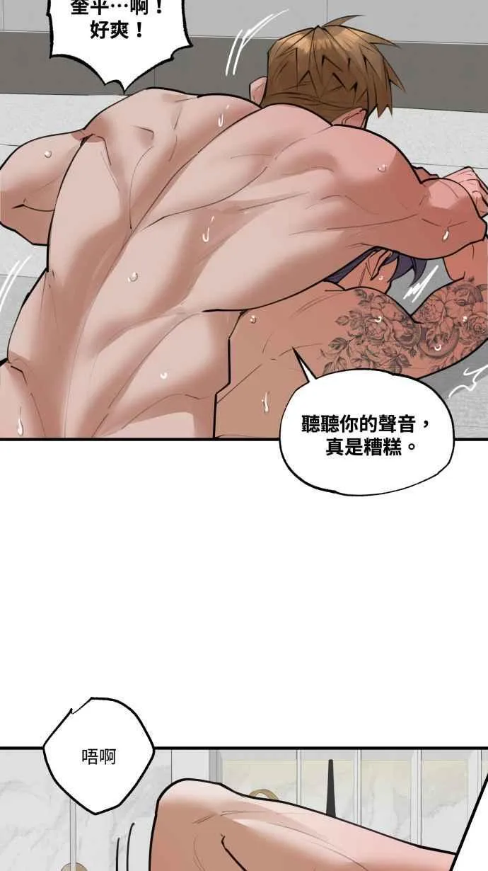 EP. 12 不再爱我了 第17页