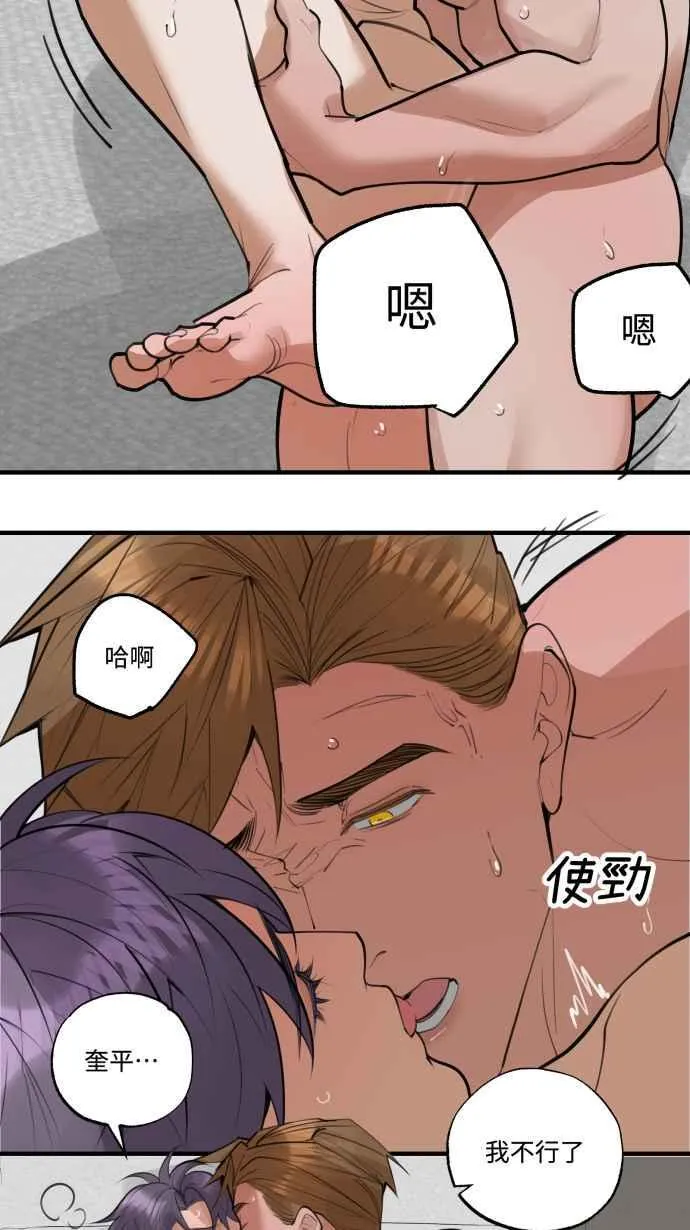 EP. 12 不再爱我了 第20页