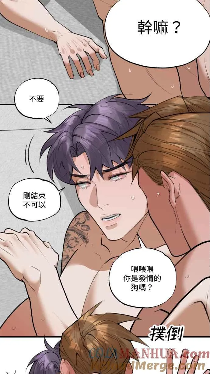 EP. 12 不再爱我了 第25页