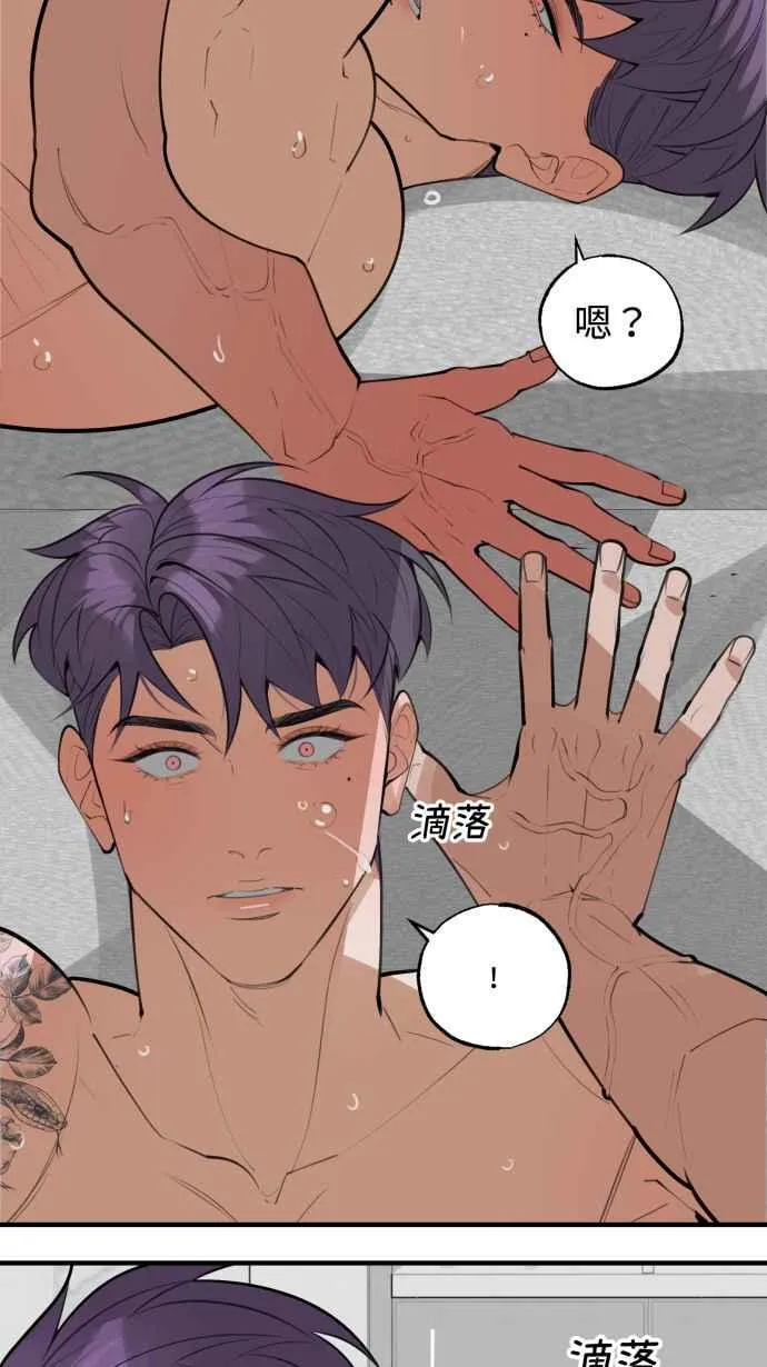 EP. 12 不再爱我了 第30页