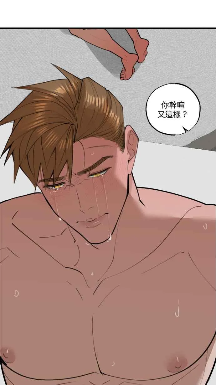 EP. 12 不再爱我了 第32页
