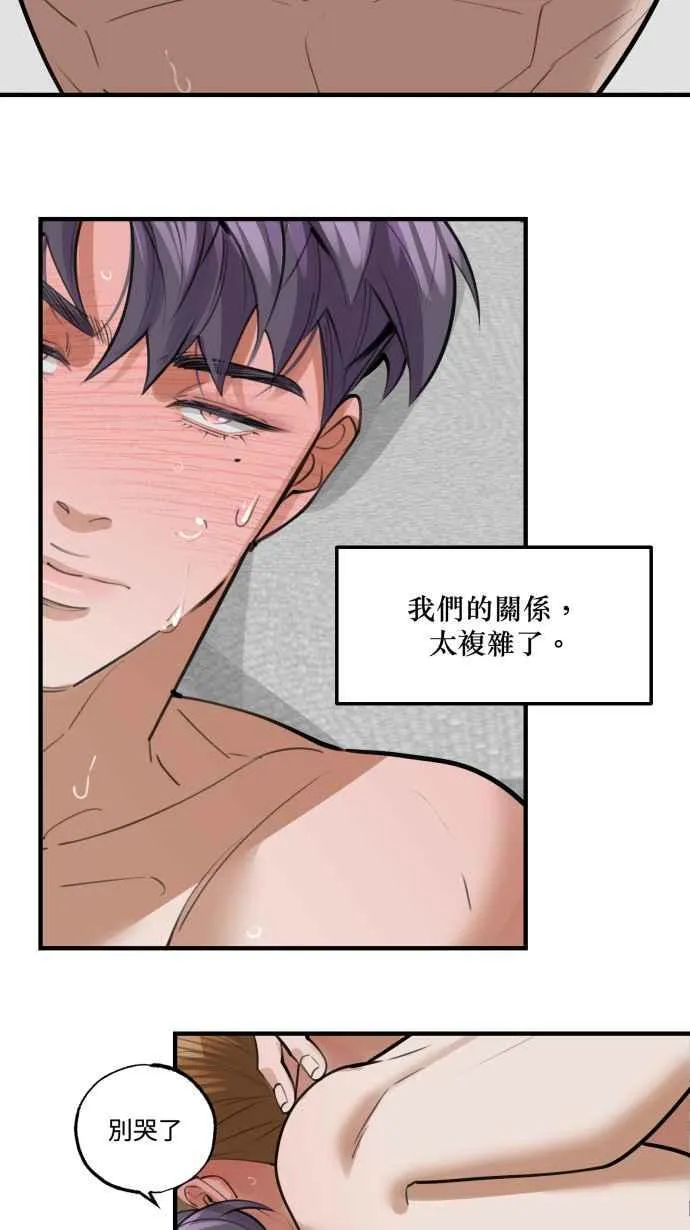 EP. 12 不再爱我了 第33页