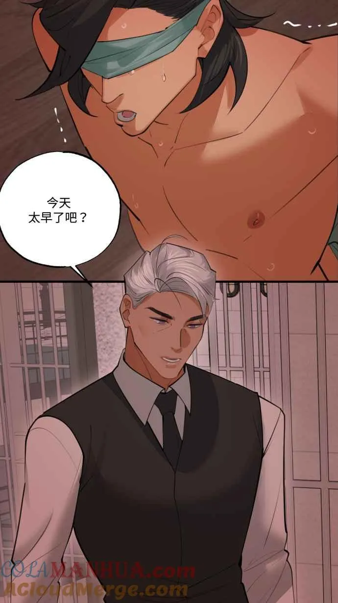 EP. 12 不再爱我了 第40页