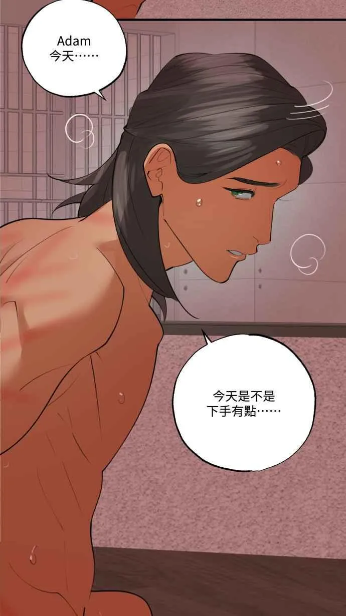 EP. 12 不再爱我了 第42页