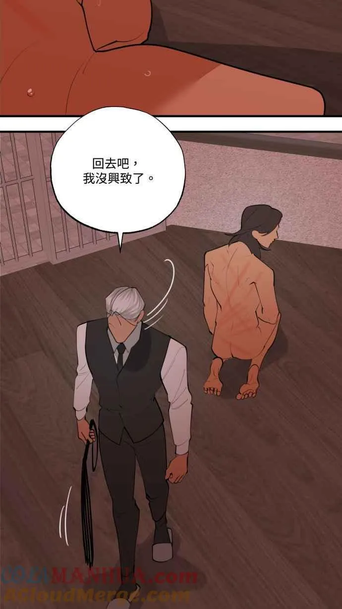EP. 12 不再爱我了 第43页