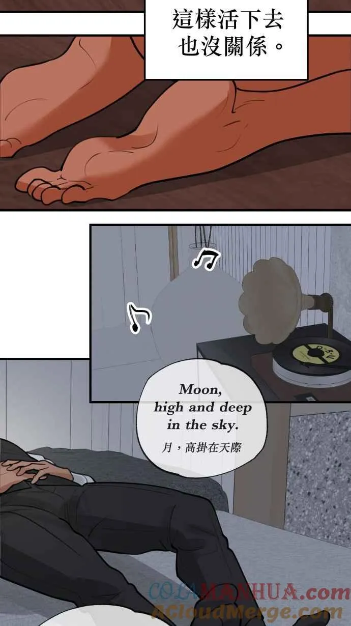 EP. 12 不再爱我了 第46页