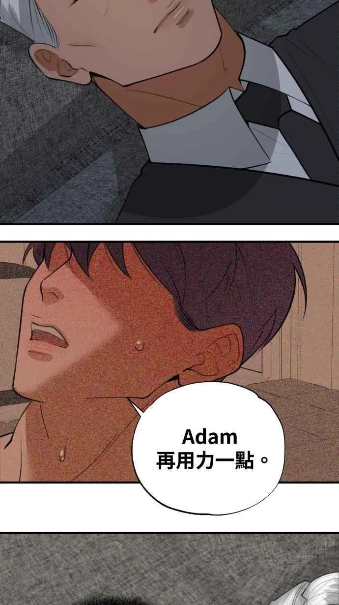 EP. 12 不再爱我了 第50页