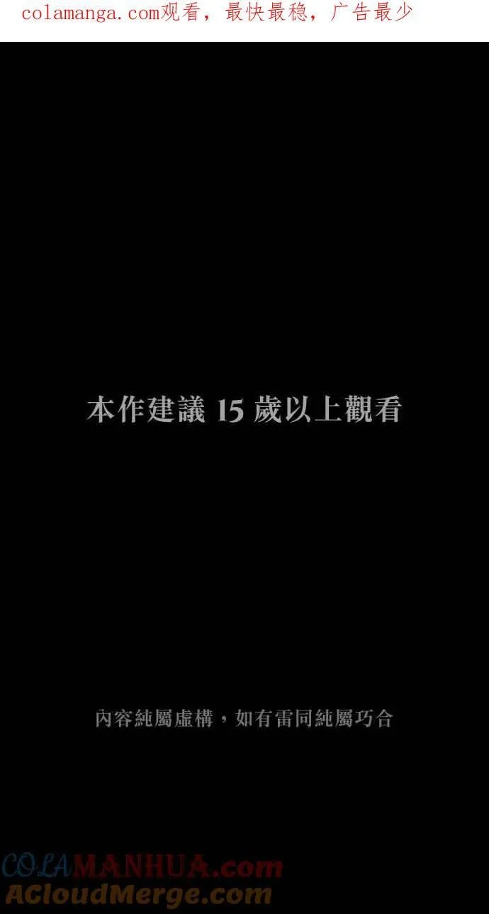 EP. 12 不再爱我了 第61页