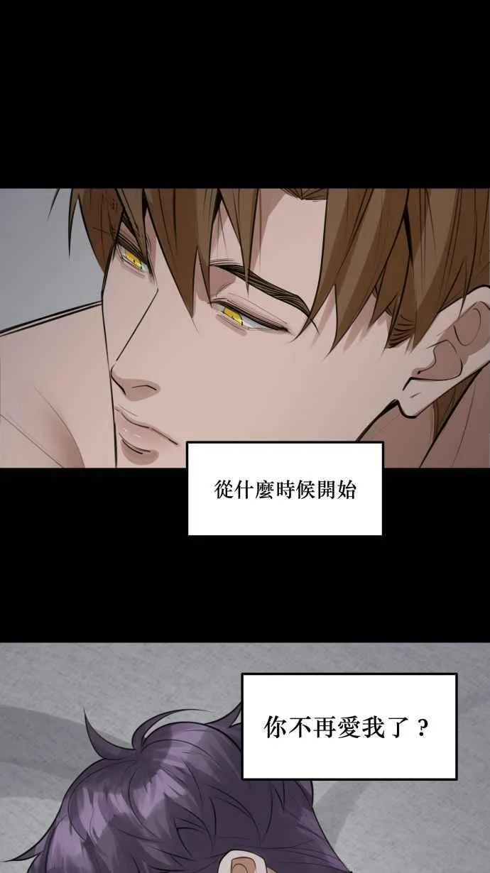 EP. 13 并不是情侣 第8页
