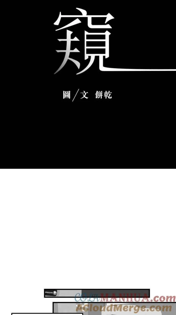 EP. 13 并不是情侣 第10页