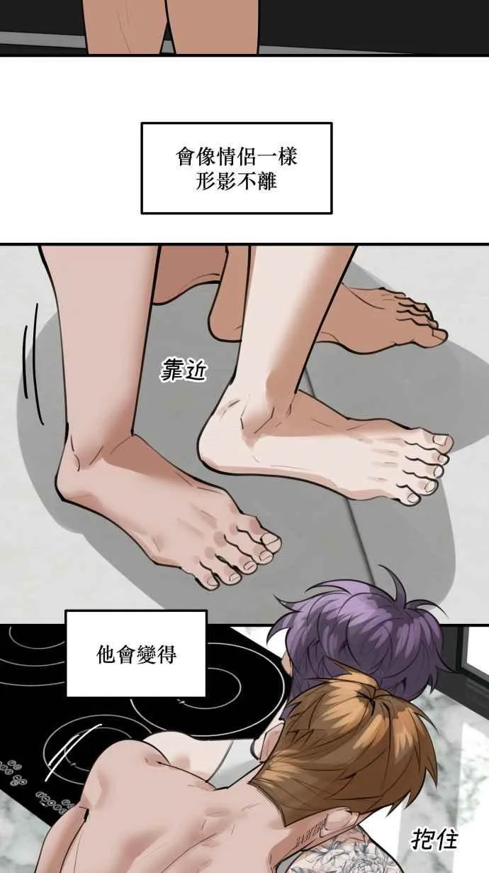 EP. 13 并不是情侣 第12页
