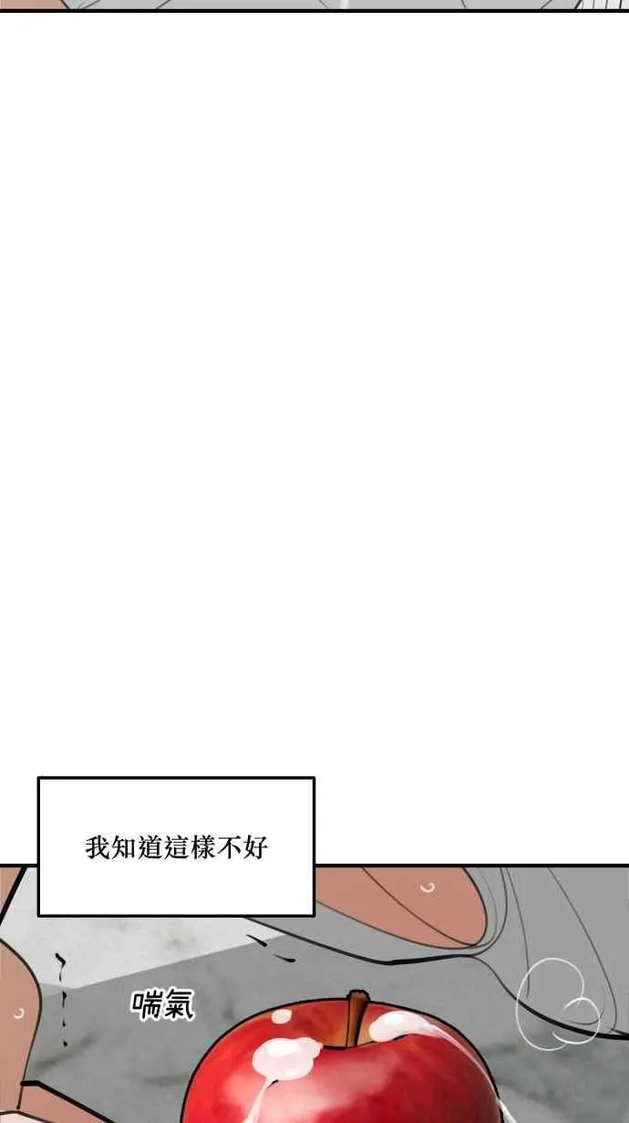 EP. 13 并不是情侣 第26页