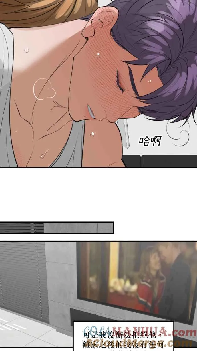 EP. 13 并不是情侣 第28页
