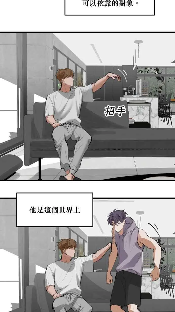 EP. 13 并不是情侣 第29页