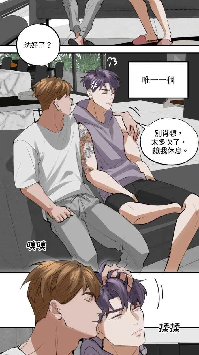 EP. 13 并不是情侣 第30页