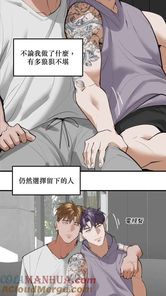 EP. 13 并不是情侣 第31页