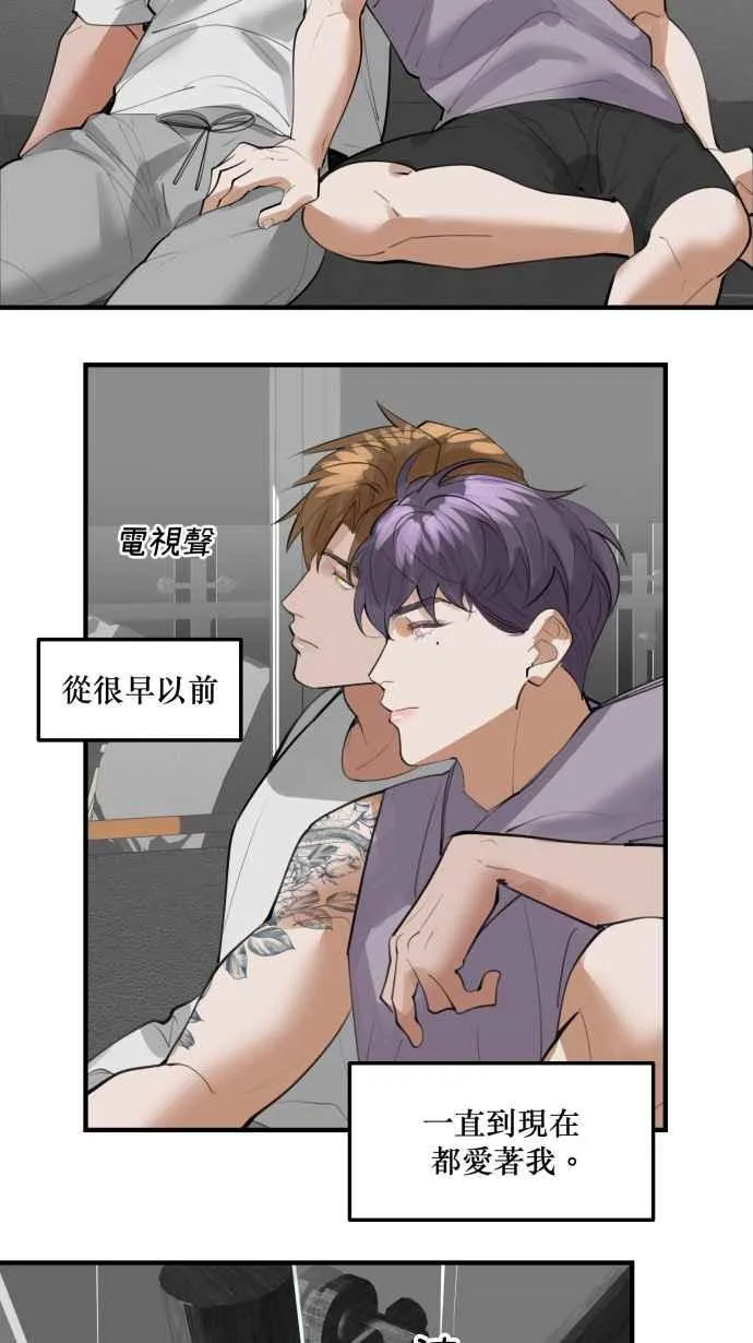 EP. 13 并不是情侣 第32页
