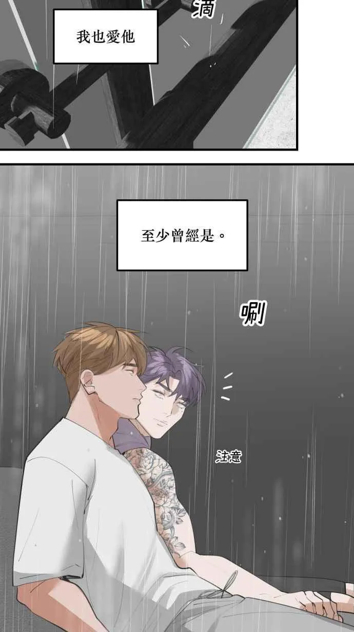 EP. 13 并不是情侣 第33页
