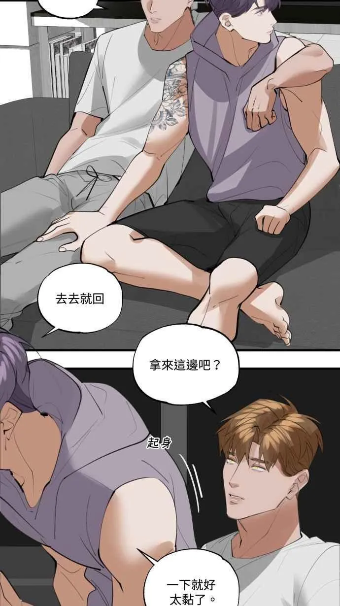 EP. 13 并不是情侣 第38页