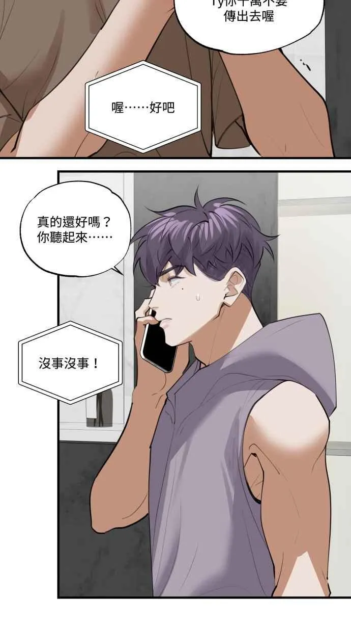 EP. 13 并不是情侣 第41页