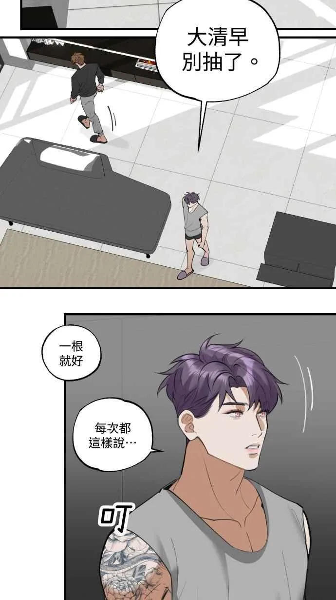 EP. 13 并不是情侣 第45页
