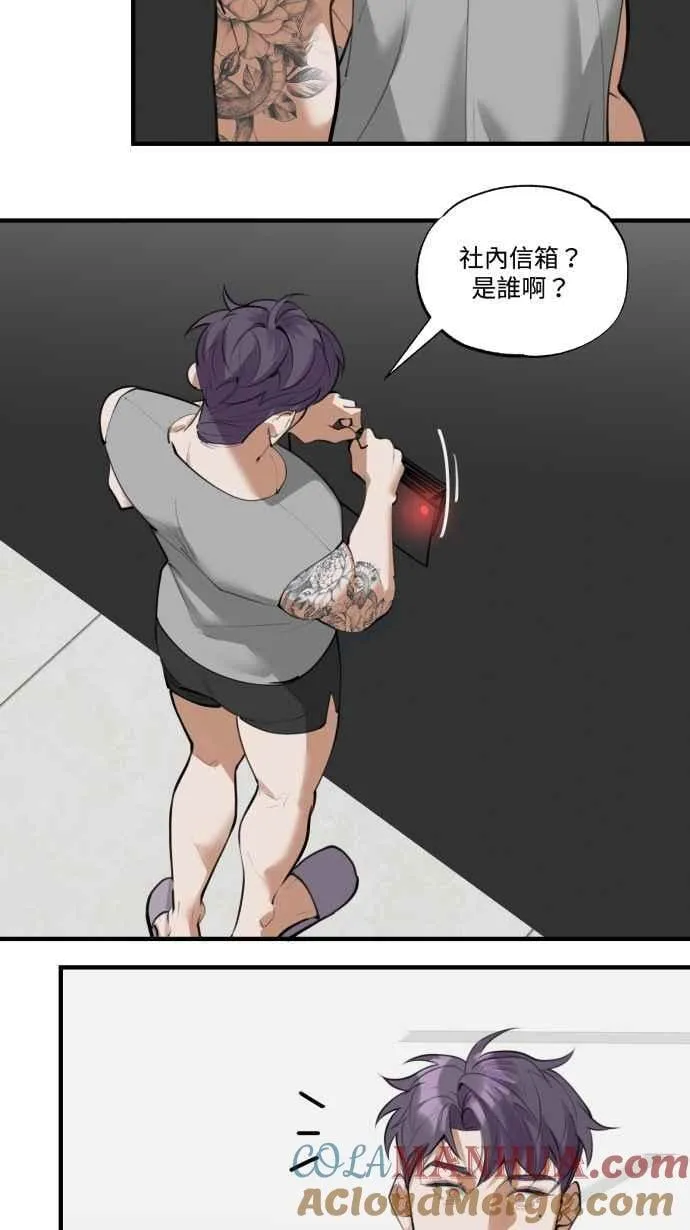 EP. 13 并不是情侣 第46页