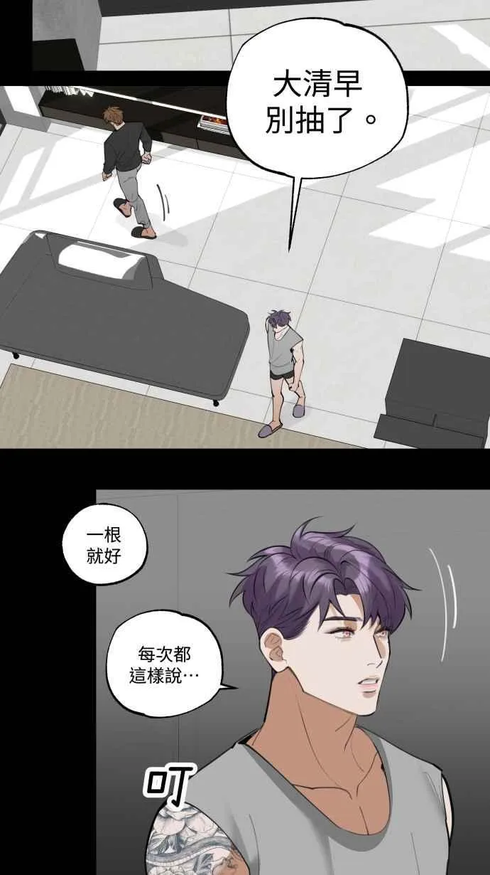 EP. 14 看上哪一点 第3页