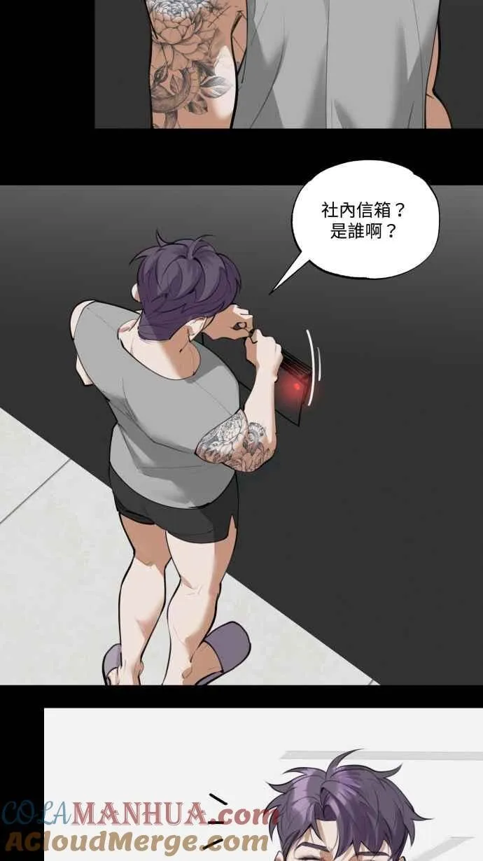 EP. 14 看上哪一点 第4页