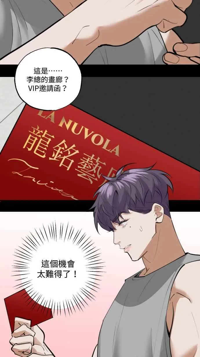 EP. 14 看上哪一点 第6页