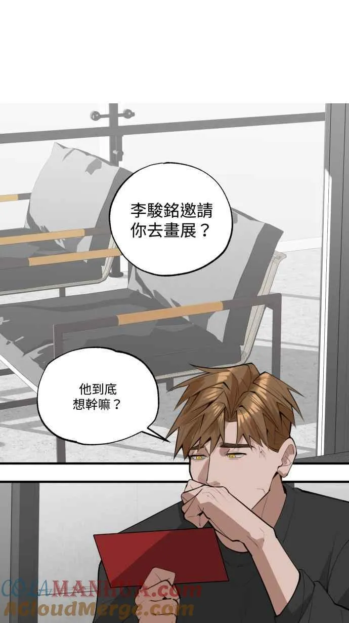 EP. 14 看上哪一点 第10页