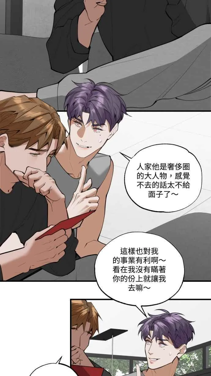 EP. 14 看上哪一点 第11页