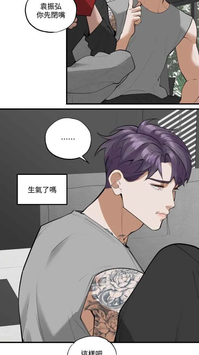 EP. 14 看上哪一点 第12页