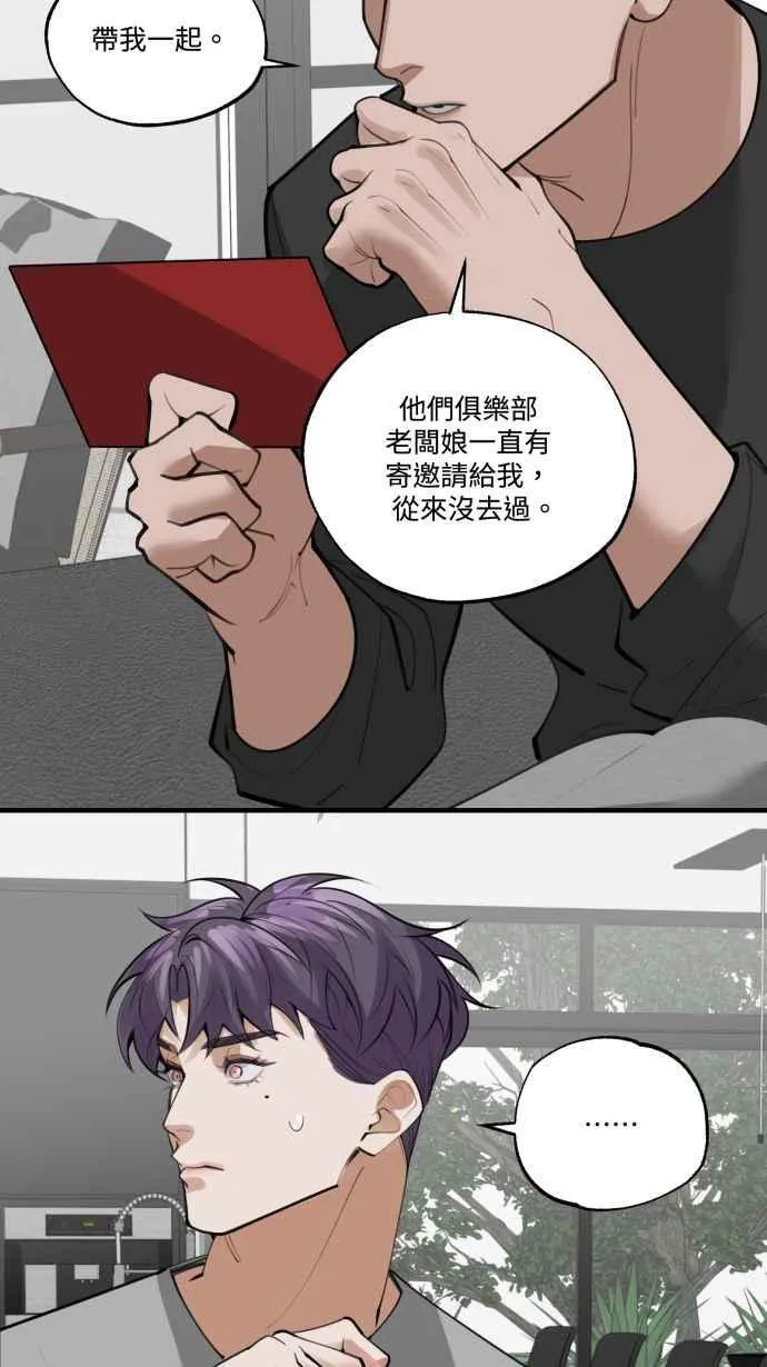 EP. 14 看上哪一点 第14页