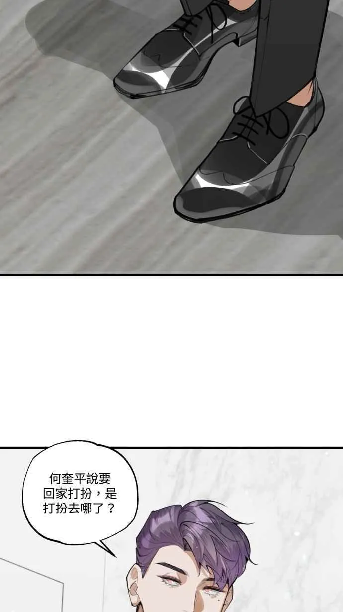 EP. 14 看上哪一点 第20页