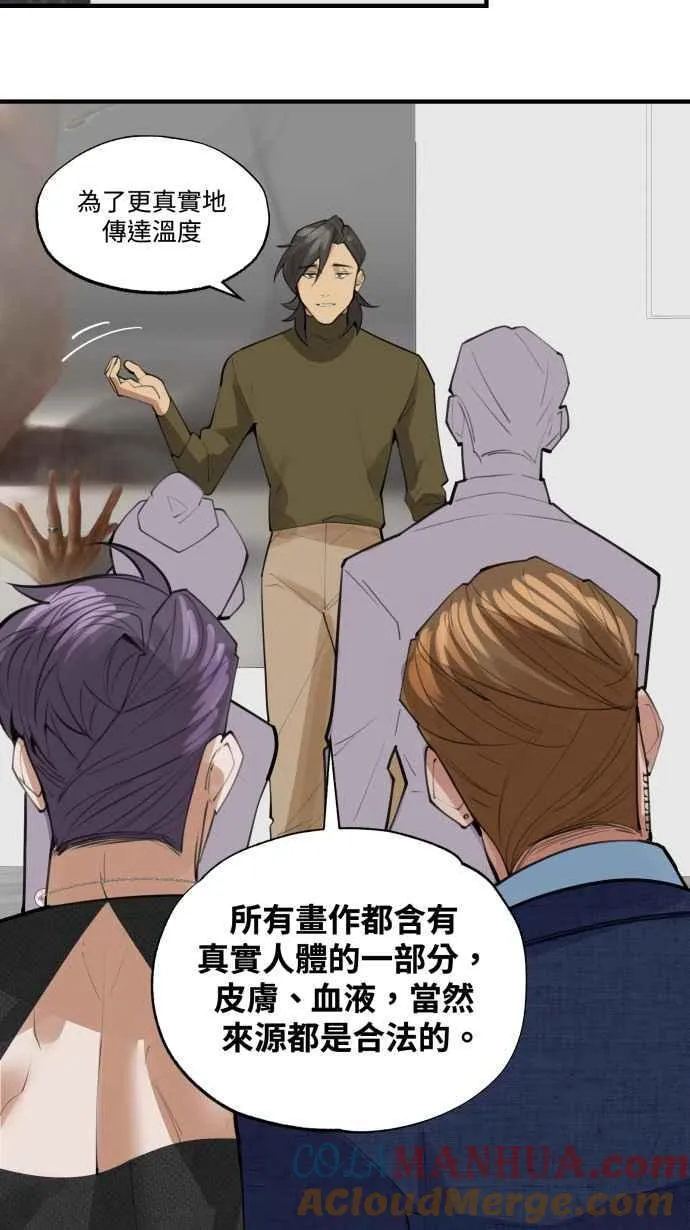 EP. 14 看上哪一点 第25页