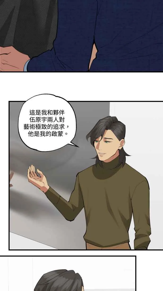 EP. 14 看上哪一点 第26页