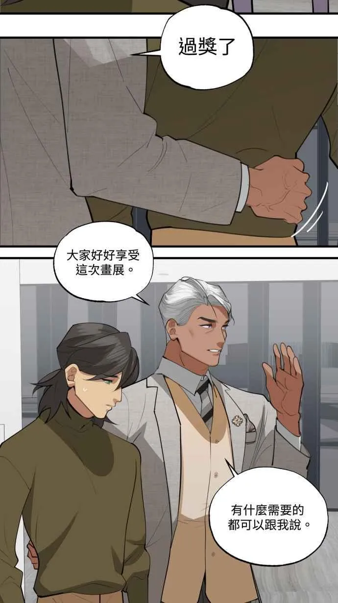 EP. 14 看上哪一点 第30页