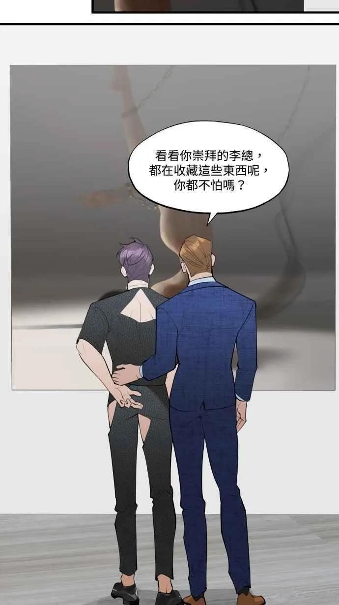 EP. 14 看上哪一点 第33页